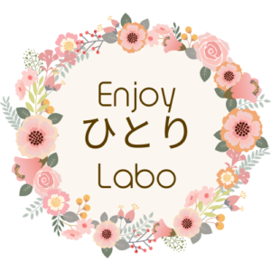 EnjoyひとりLabo